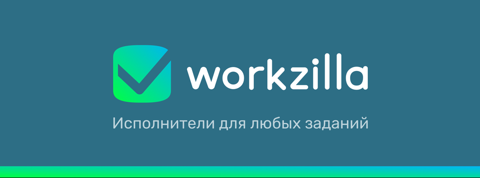Workzilla - биржа фриланса