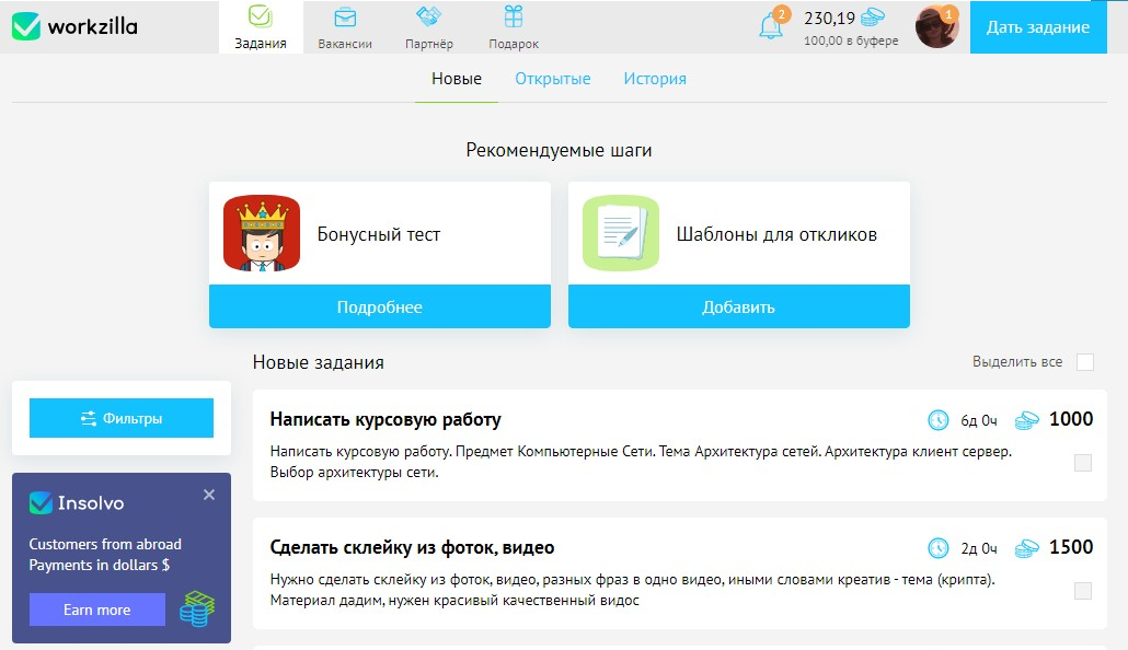 Workzilla - биржа фриланса